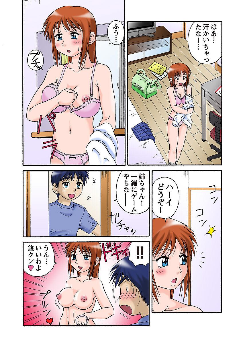 Liveshow HiME-Mania Vol. 33 Sextoy - Page 5
