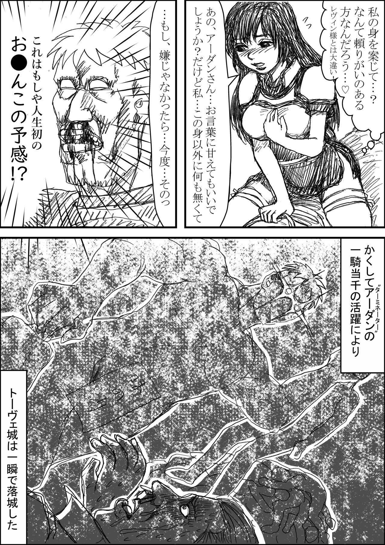 Glasses Erutoshan Gana Kama ni Natta! ③ - Fire emblem seisen no keifu Pussyfucking - Page 6