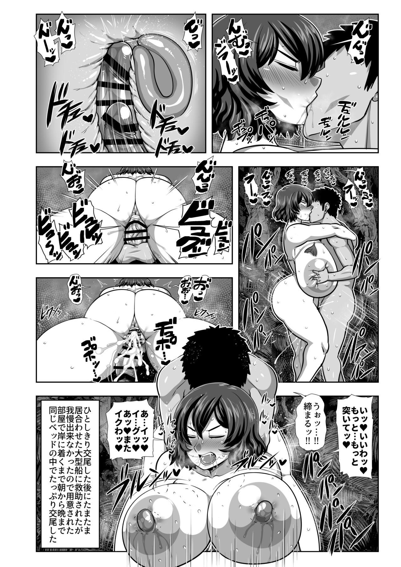 2 Page Goto ni Sokuhame Sareru Kazami Yuuka 29-sai OL 14