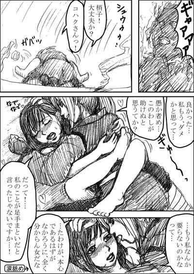 Aoishiro Doujin Kohaku × Shouko R18 10