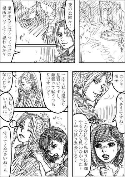 Aoishiro Doujin Kohaku × Shouko R18 2