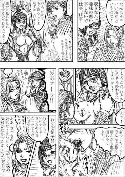 Aoishiro Doujin Kohaku × Shouko R18 4