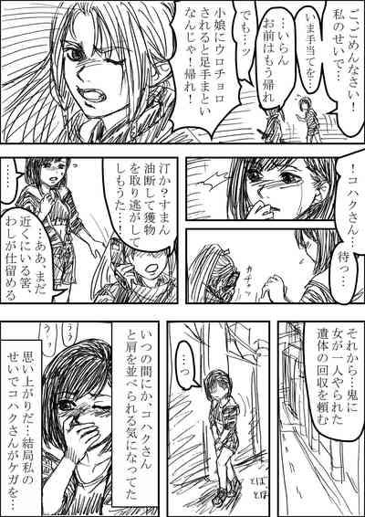 Aoishiro Doujin Kohaku × Shouko R18 7