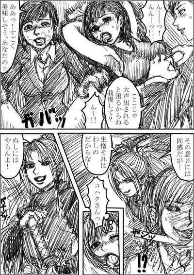 Aoishiro Doujin Kohaku × Shouko R18 9