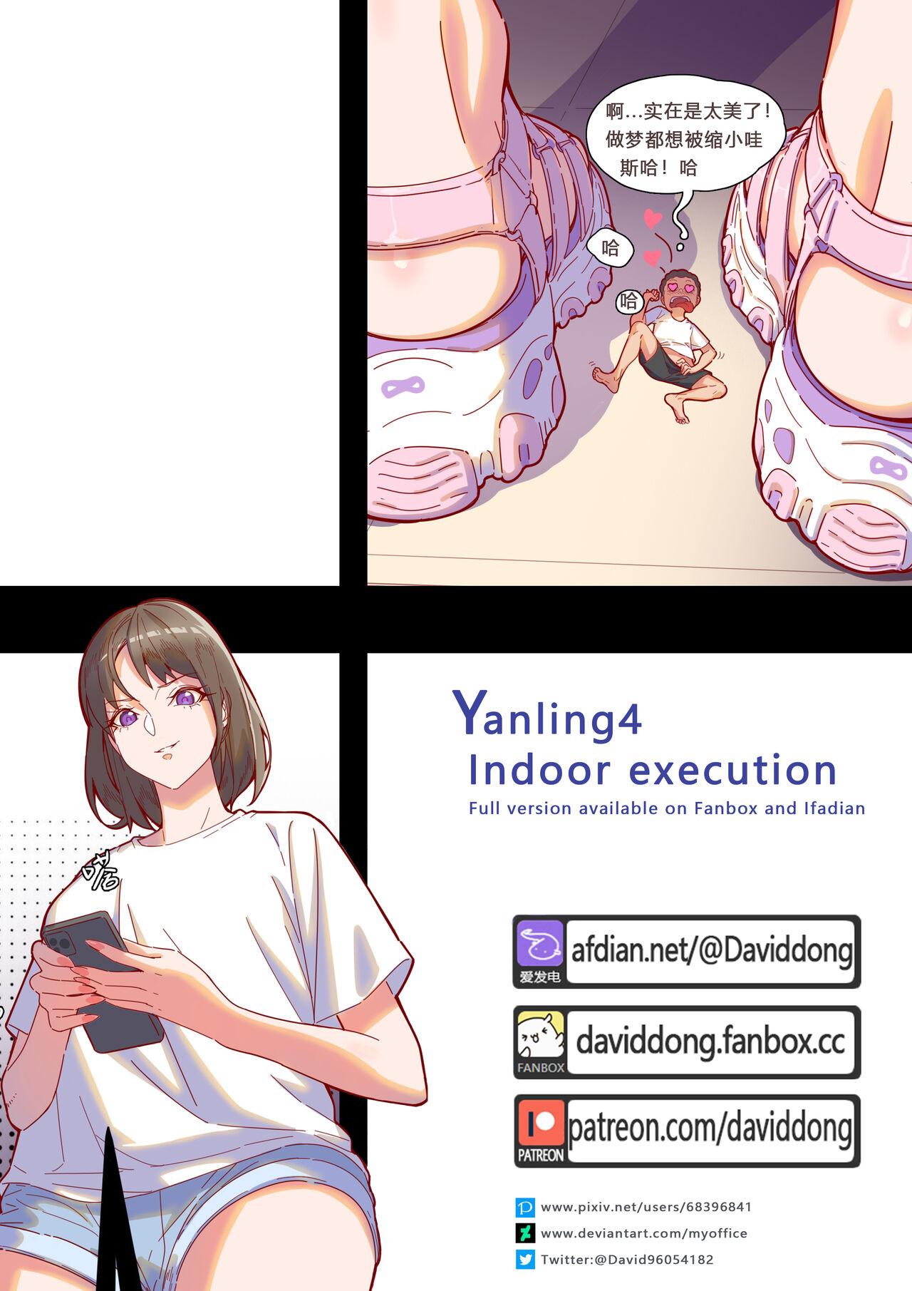 - Yanling4 Indoor execution 0