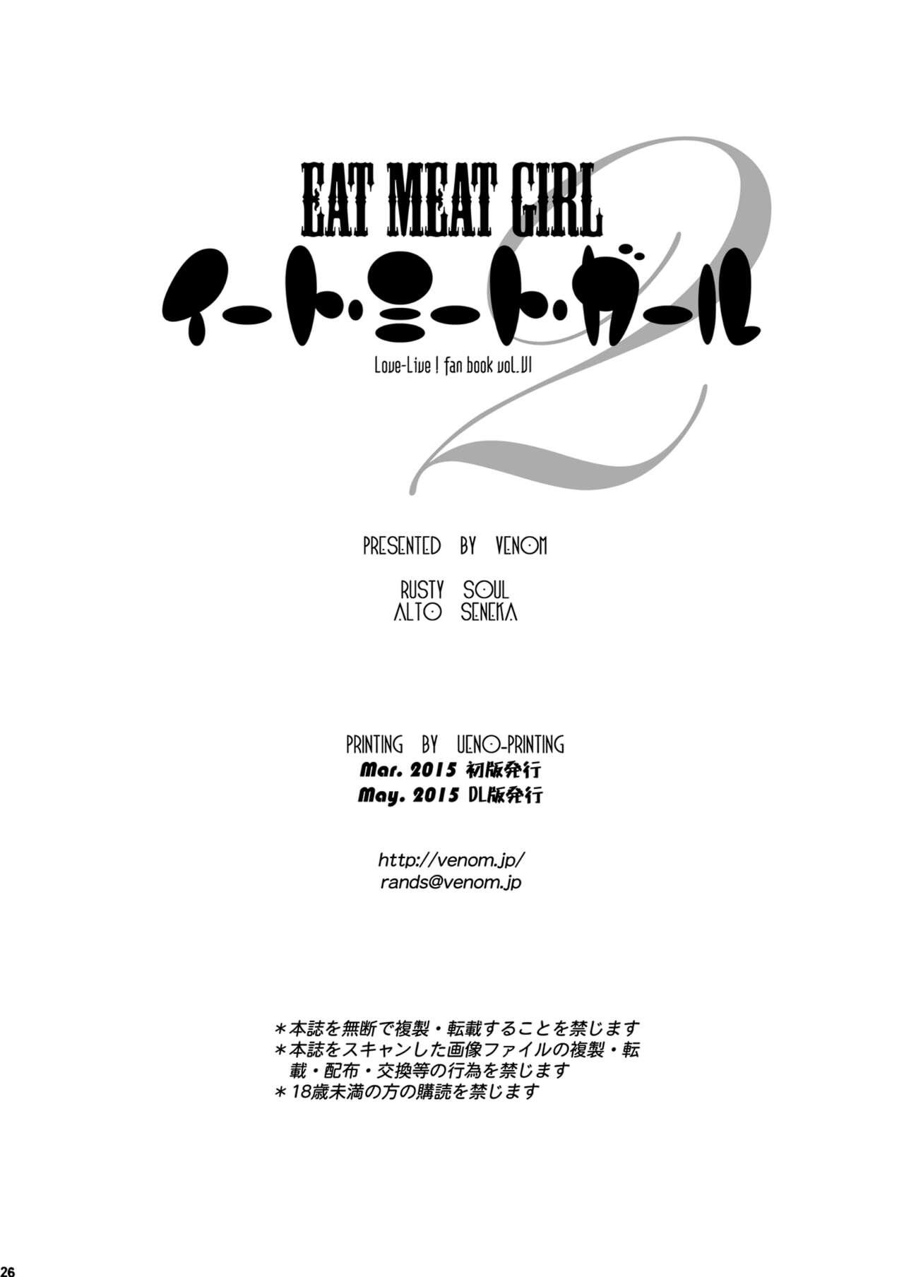 Eat Meat Girl 2 24