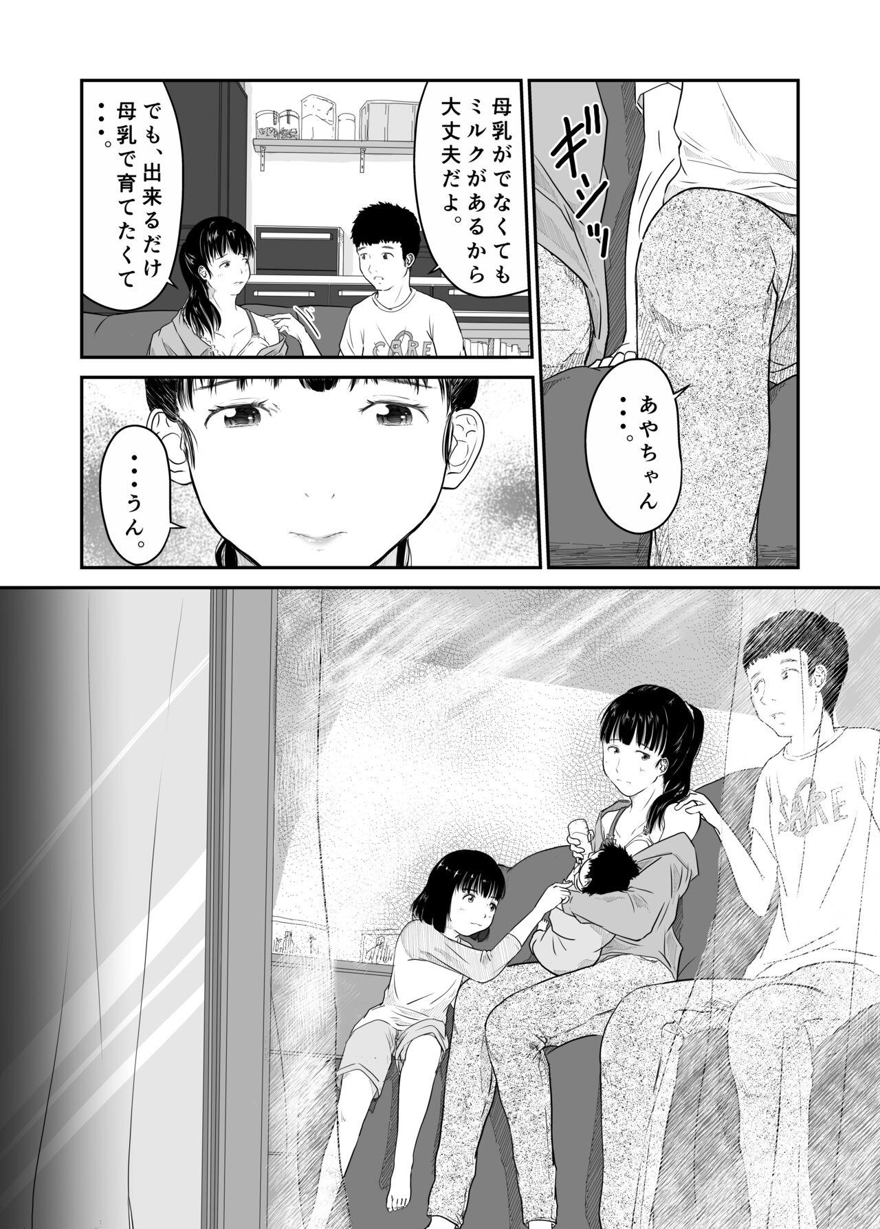 Coroa Boku no Aisai ga NTR Bonyuu Massage - Original Sluts - Page 4