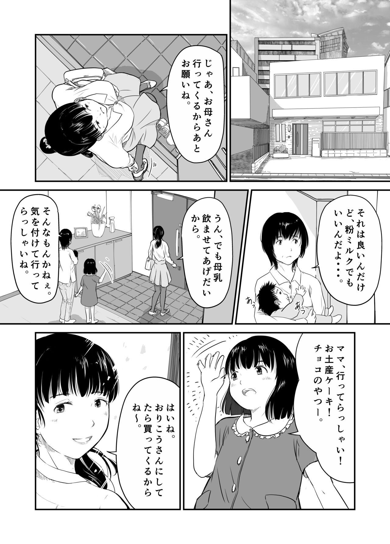 Coroa Boku no Aisai ga NTR Bonyuu Massage - Original Sluts - Page 6