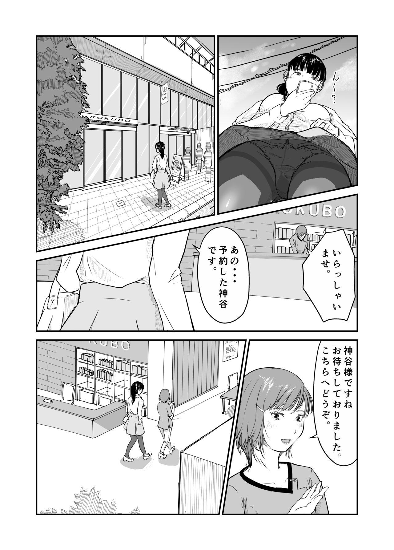 Coroa Boku no Aisai ga NTR Bonyuu Massage - Original Sluts - Page 7