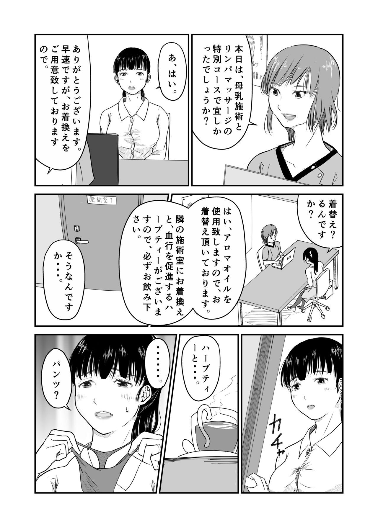 Coroa Boku no Aisai ga NTR Bonyuu Massage - Original Sluts - Page 8