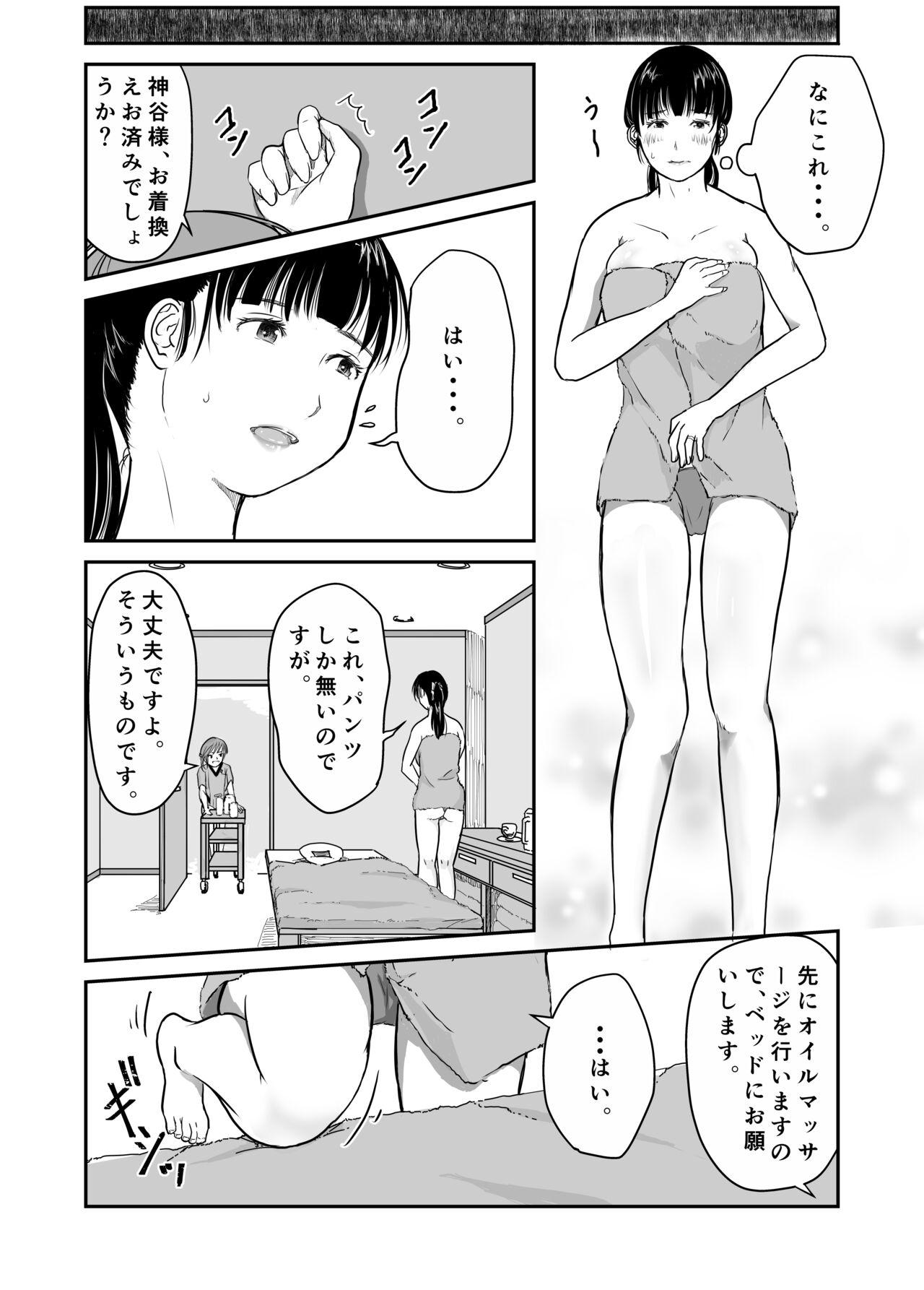 Amante Boku no Aisai ga NTR Bonyuu Massage - Original Humiliation - Page 9