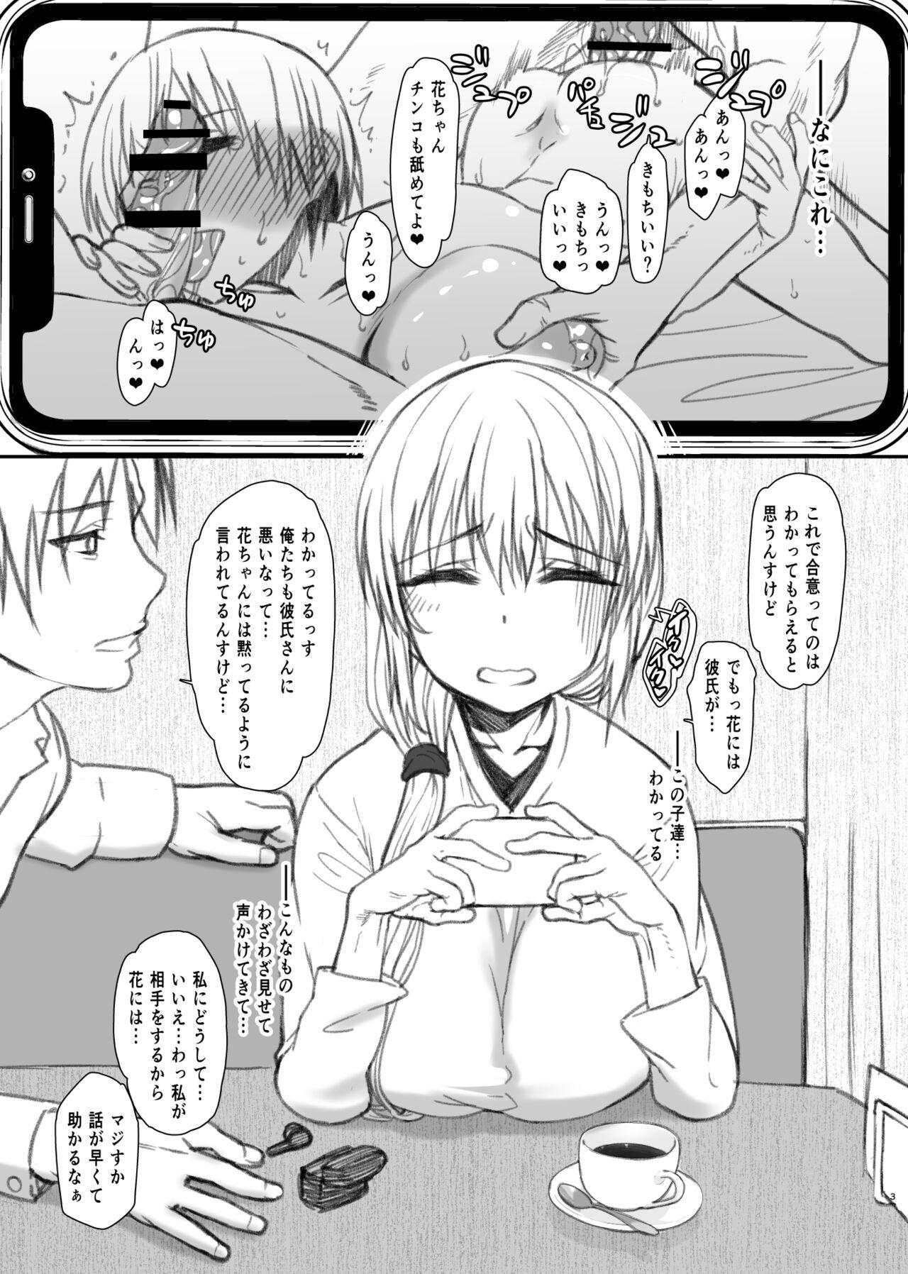 Machine 宇崎月さんガチン〇対決！！延長戦！！0・5 - Uzaki-chan wa asobitai Class Room - Page 3