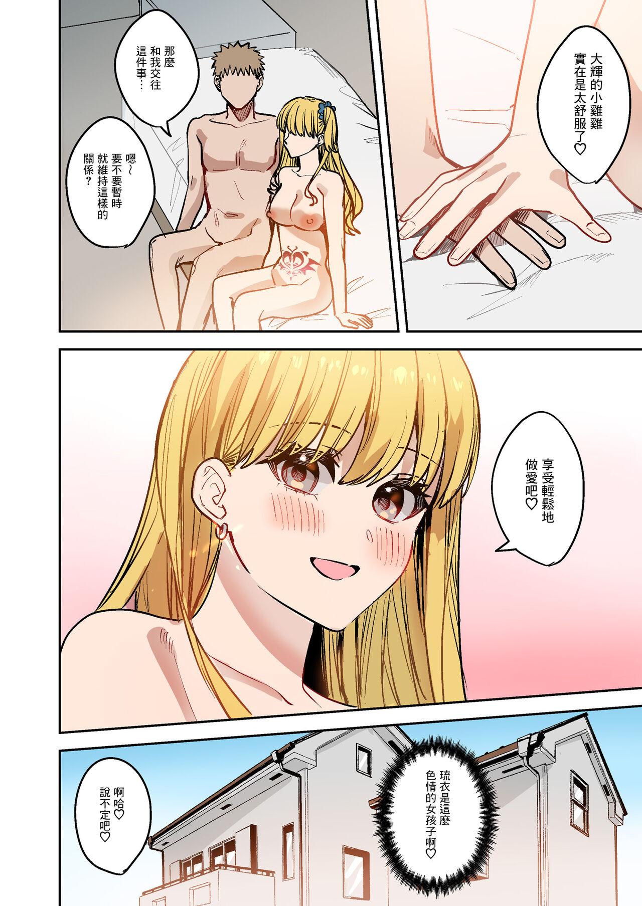 Stretching Okatai Anata o Sukkari Yawarakaku - Original Hot Whores - Page 39