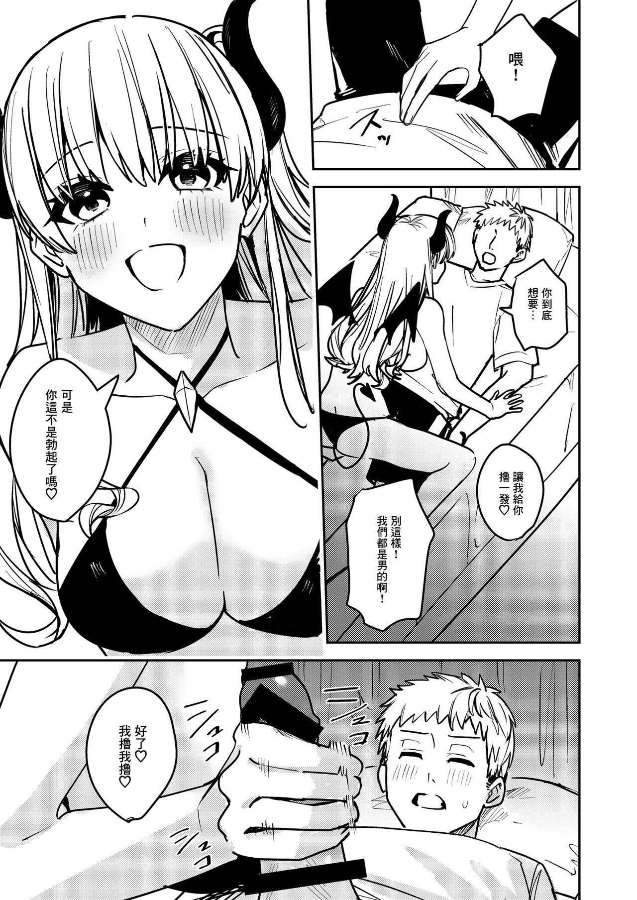 Stretching Okatai Anata o Sukkari Yawarakaku - Original Hot Whores - Page 6