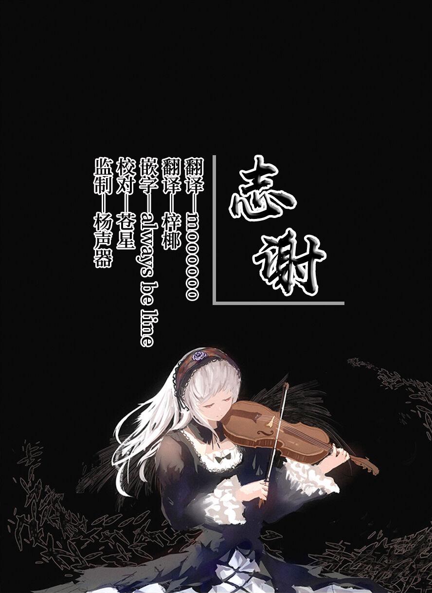 Rola [Suruga Kuroitsu] Neru (Mizugi) Seijin Manga (Blue Archive) [Chinese] [白杨汉化组&欶澜汉化组] - Blue archive Bwc - Page 6