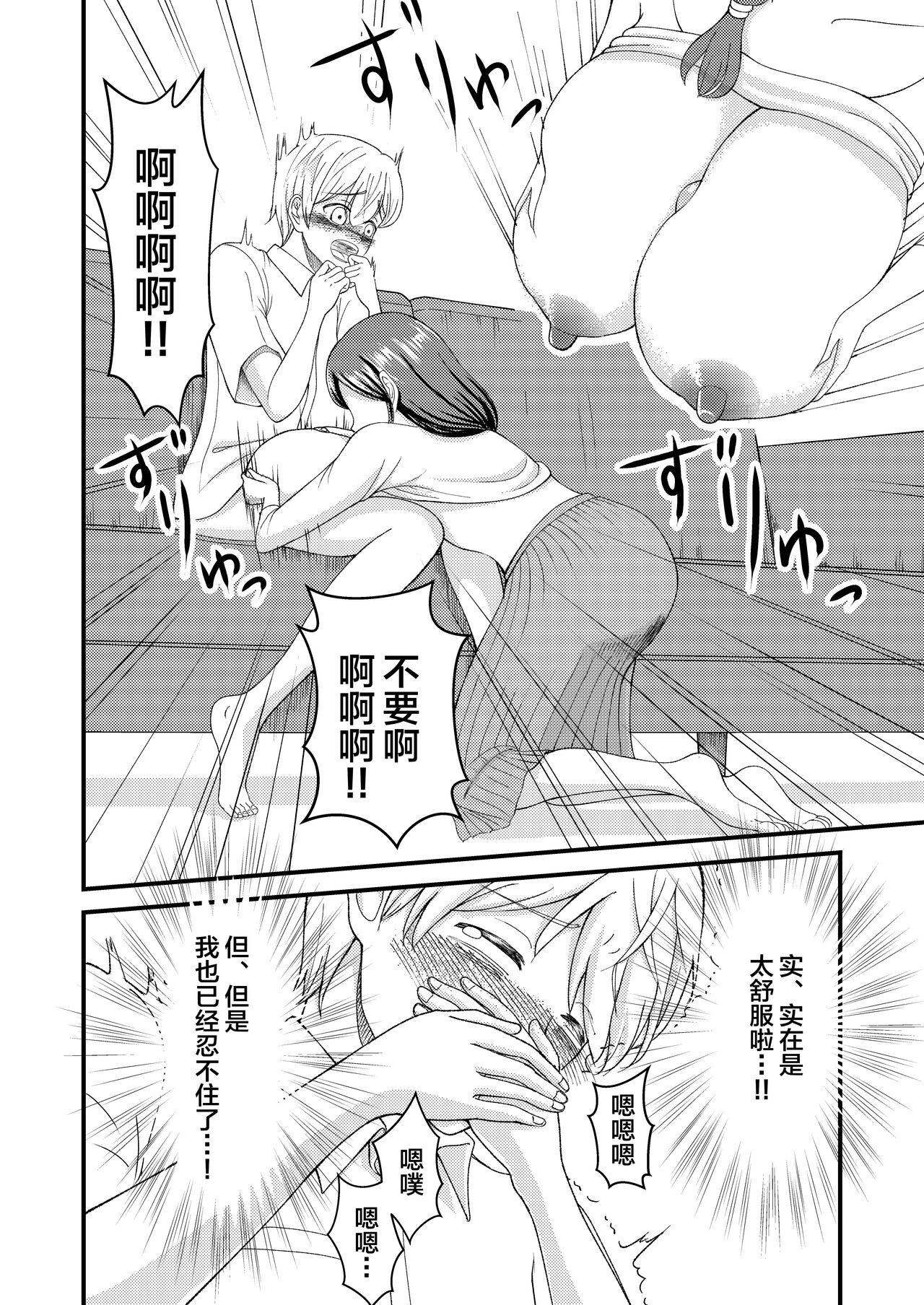 Ametuer Porn Yasashii Bakunyuu Kaa-san to Irekawacchatta Hankouki na Ore no Hanashi - Original Tranny Sex - Page 11
