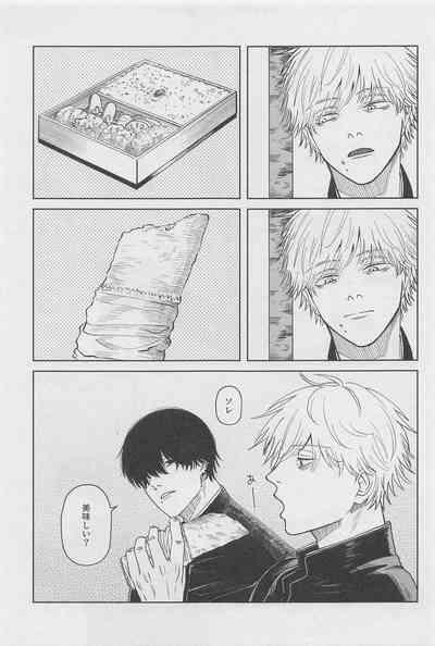 Kyou mo  Denji-kun Ogoru yo 10