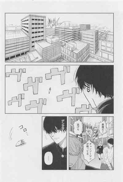 Kyou mo  Denji-kun Ogoru yo 3