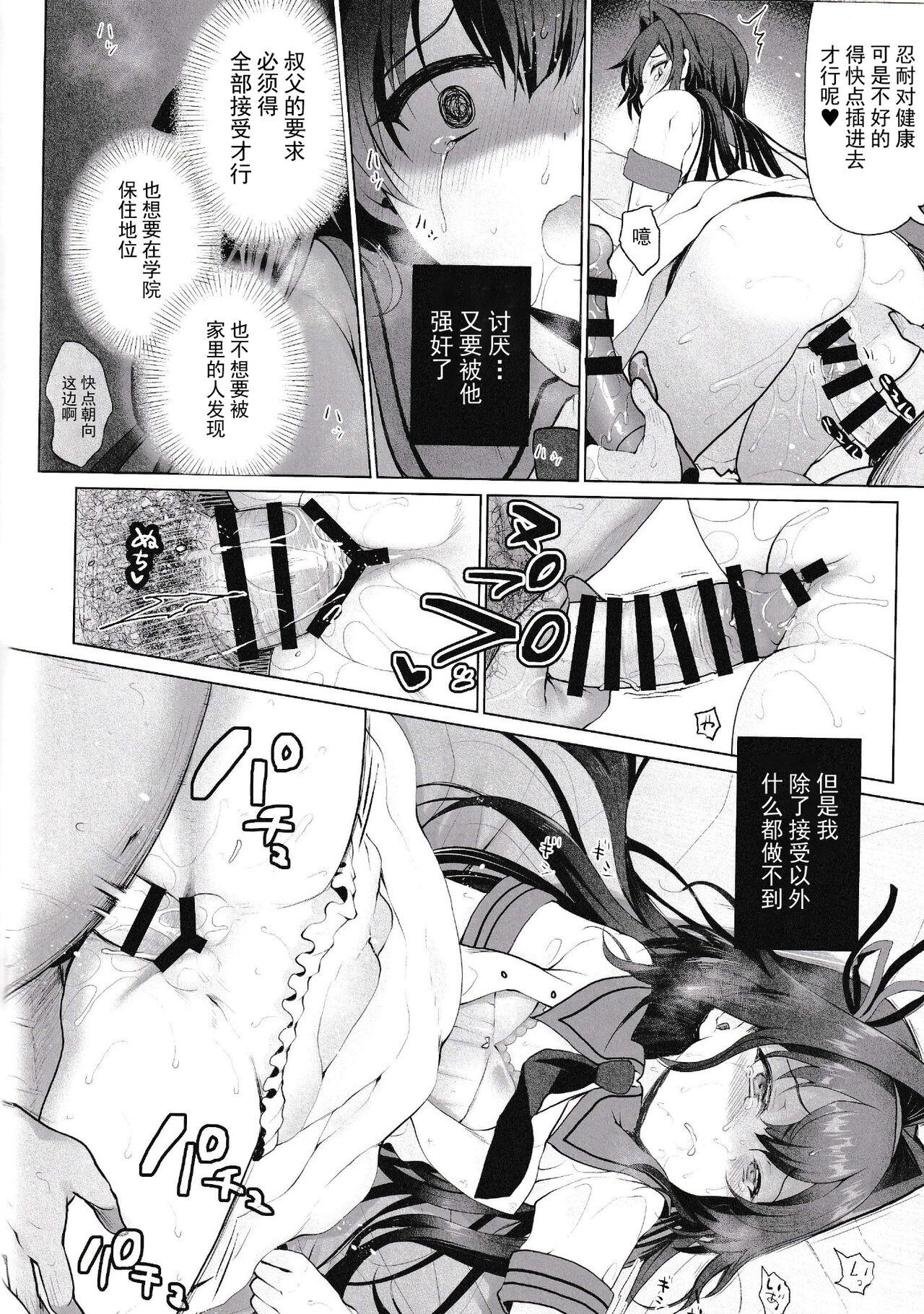Suruba Iinari Ojou-sama Double Blowjob - Page 11