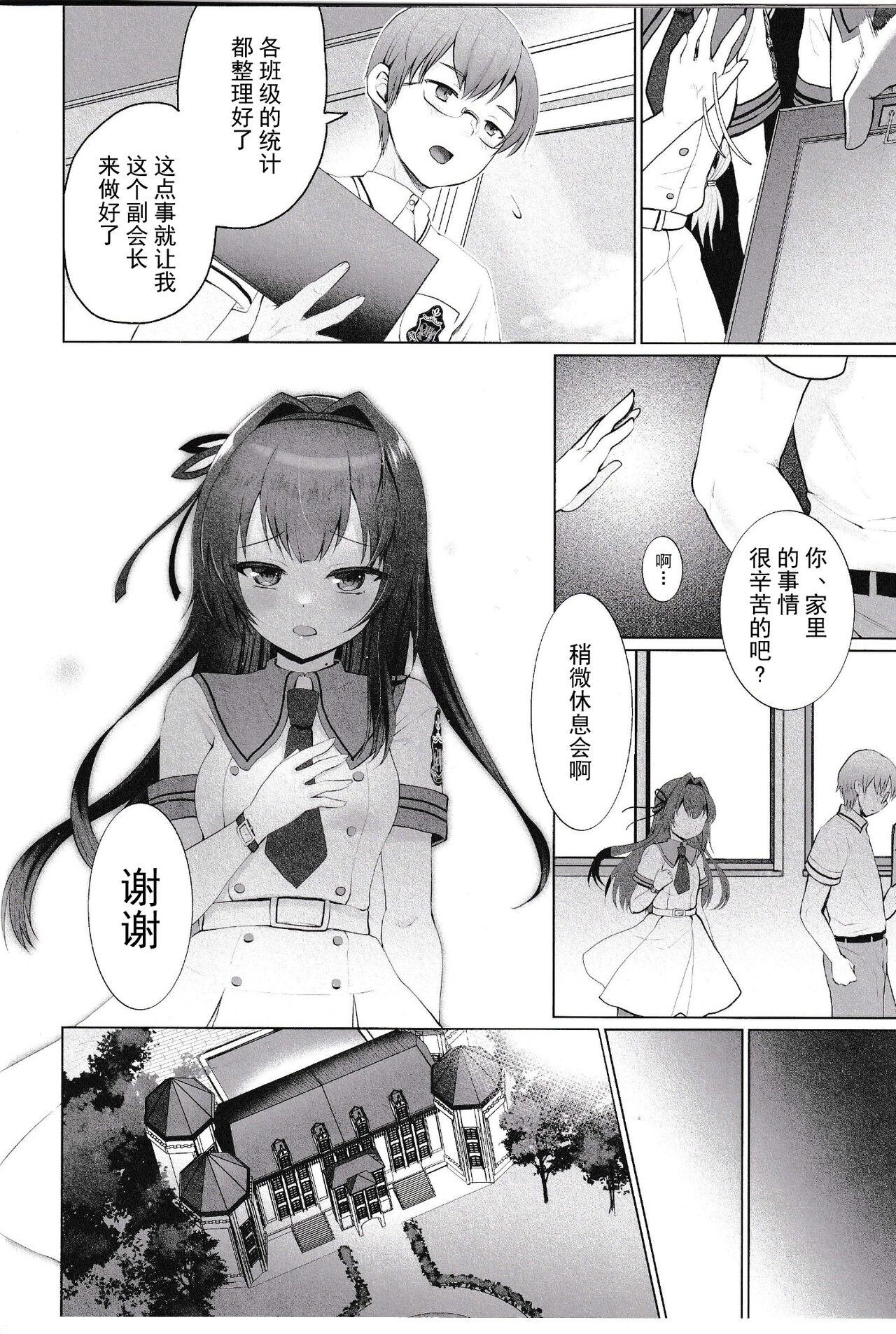 Hot Girls Getting Fucked Iinari Ojou-sama Mujer - Page 5