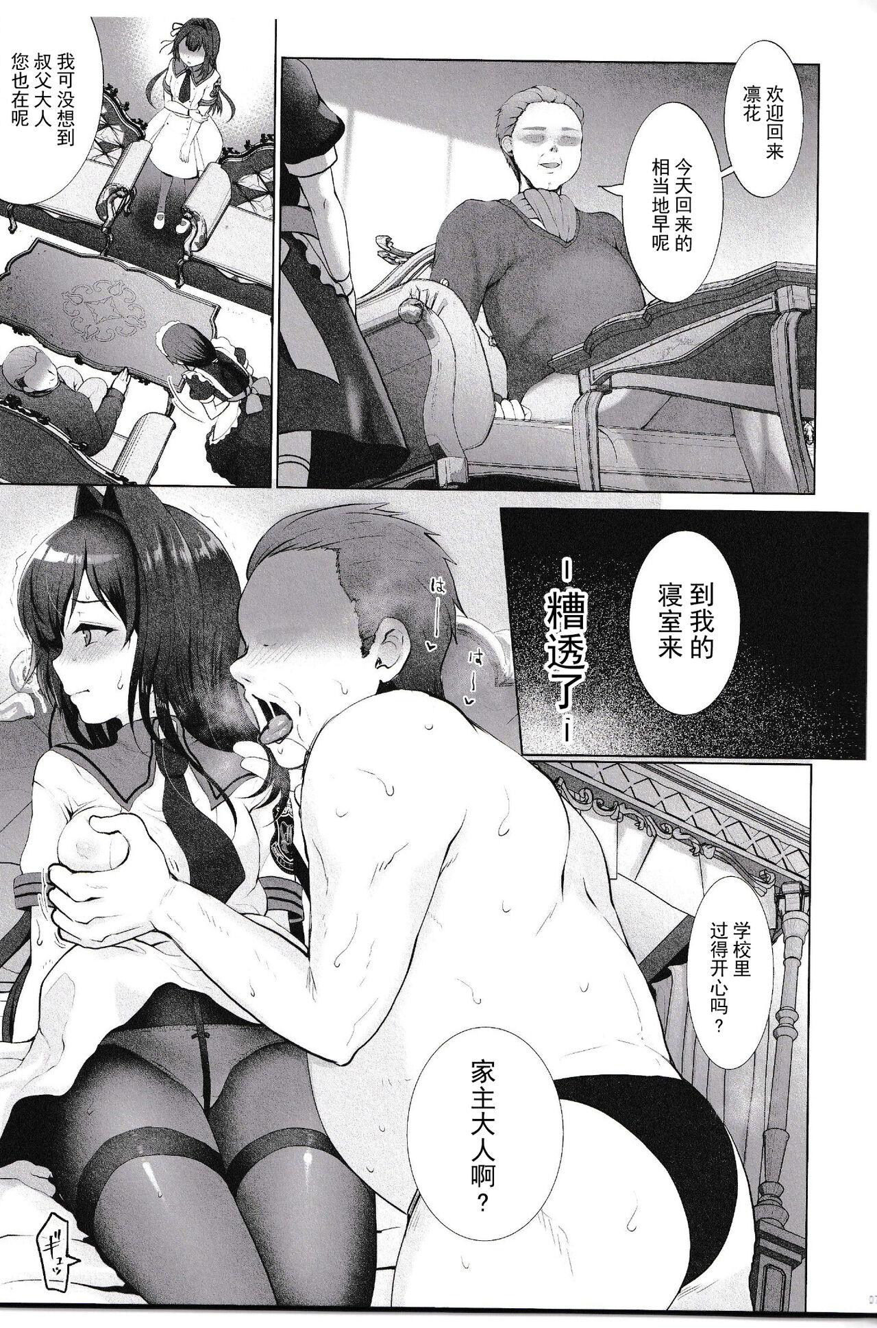 Hot Girls Getting Fucked Iinari Ojou-sama Mujer - Page 6