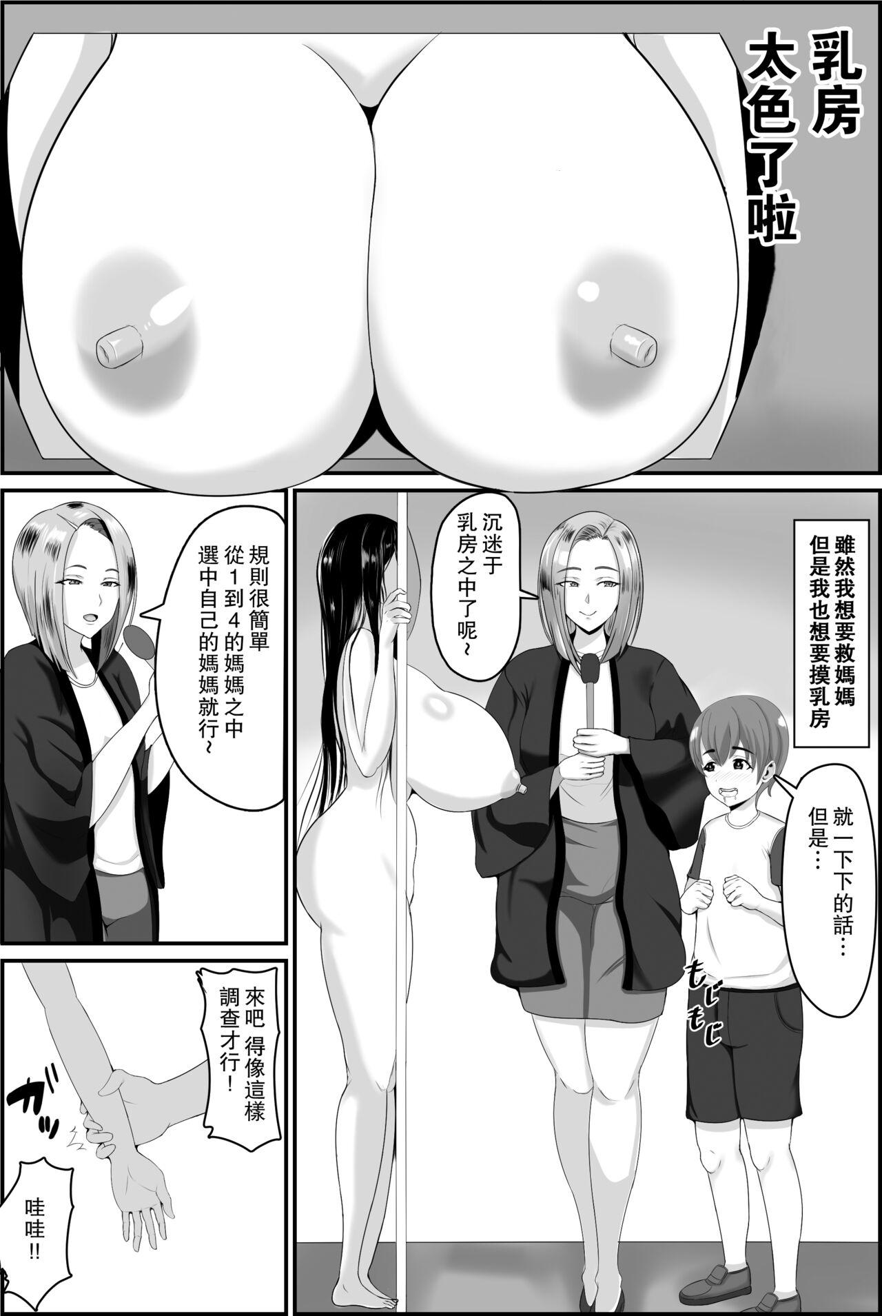 Assgape Kyonyuu Kyojiri Mama o Tasuketa Kereba Mama no Hadaka Atete Mite - Original Bulge - Page 10