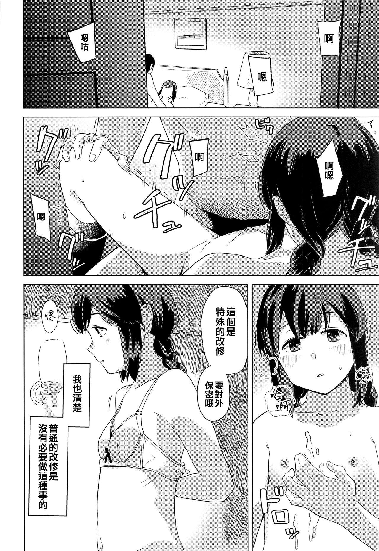 Naughty Kyuujitsu - Kantai collection Amateur Sex - Page 10