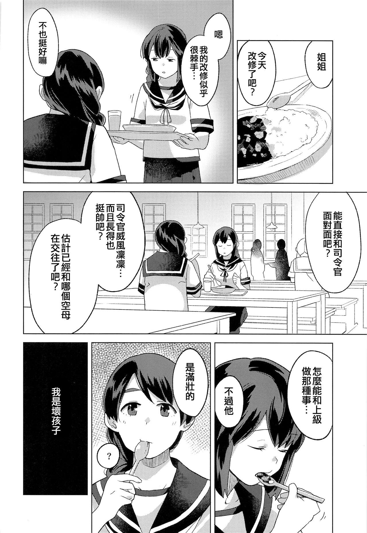 Shavedpussy Kyuujitsu - Kantai collection Office Sex - Page 12