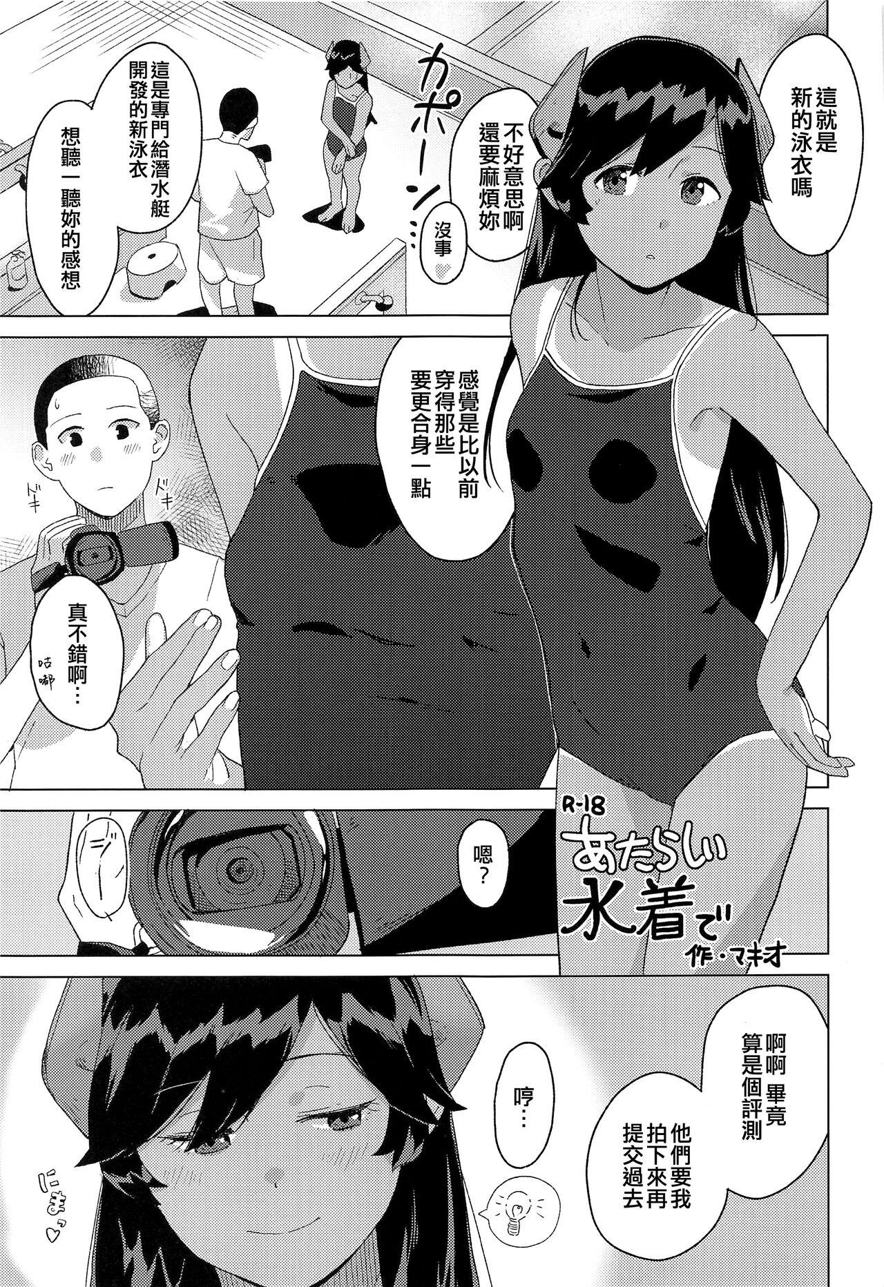 Naughty Kyuujitsu - Kantai collection Amateur Sex - Page 3