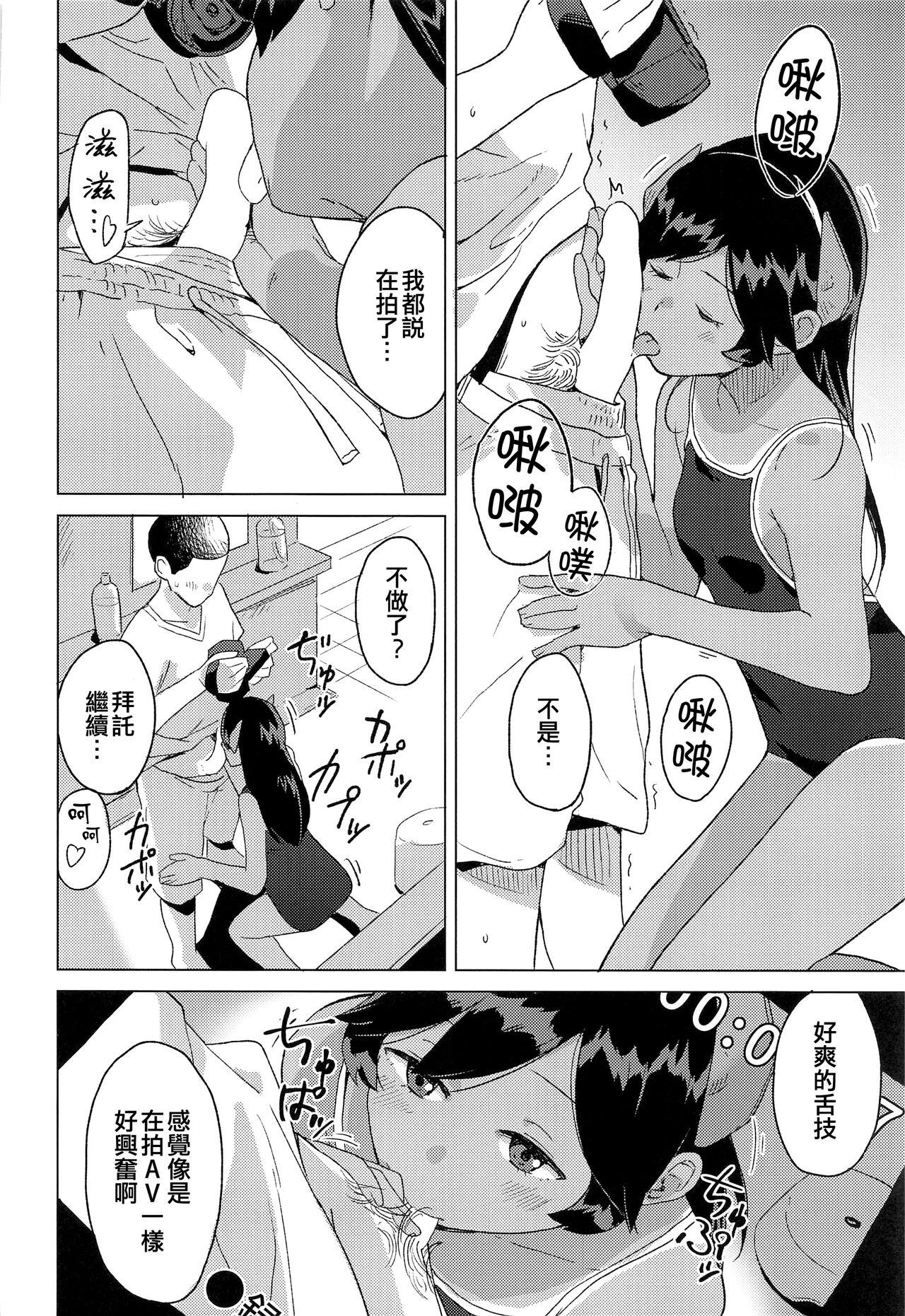 Shavedpussy Kyuujitsu - Kantai collection Office Sex - Page 4