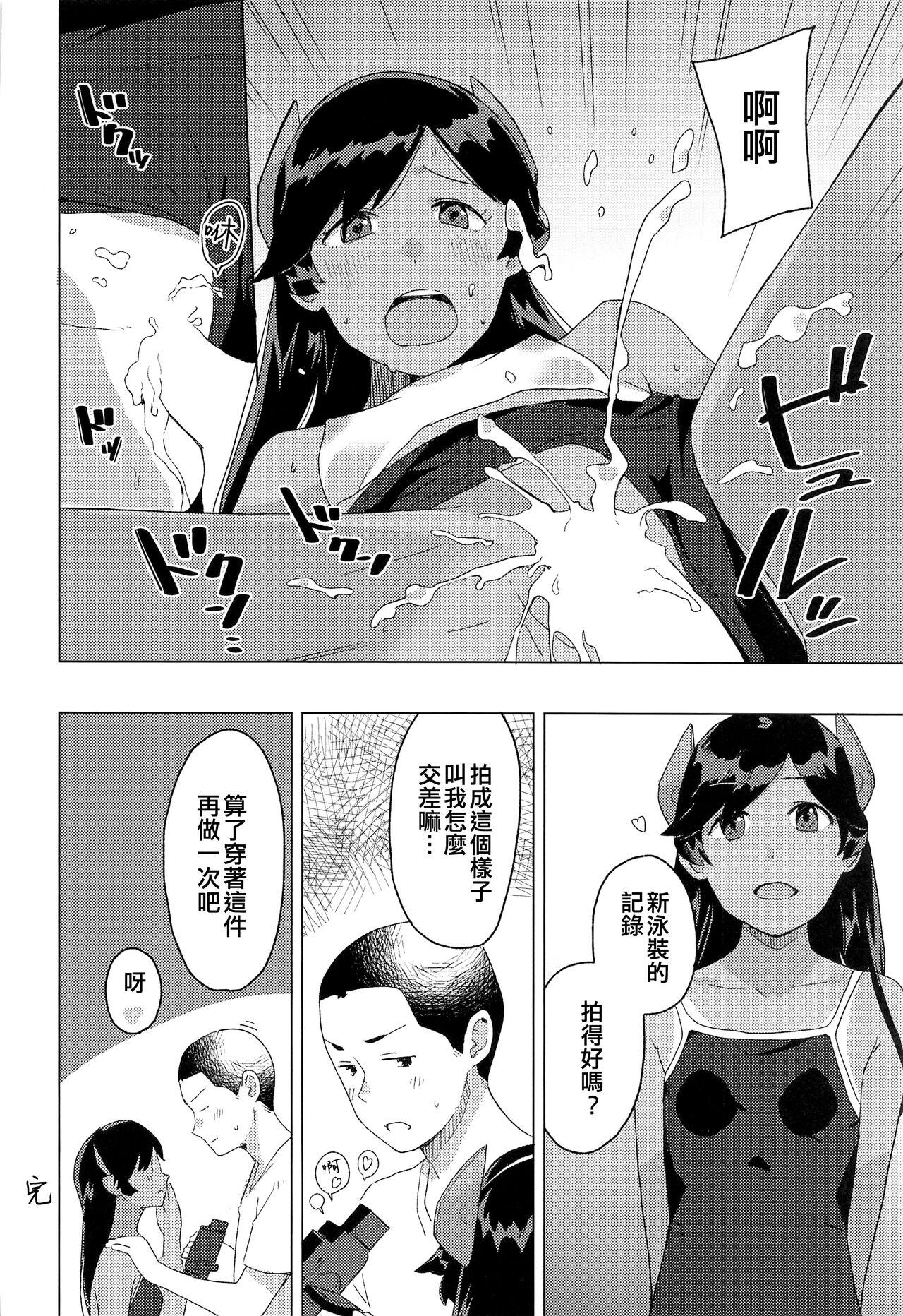 Naughty Kyuujitsu - Kantai collection Amateur Sex - Page 8