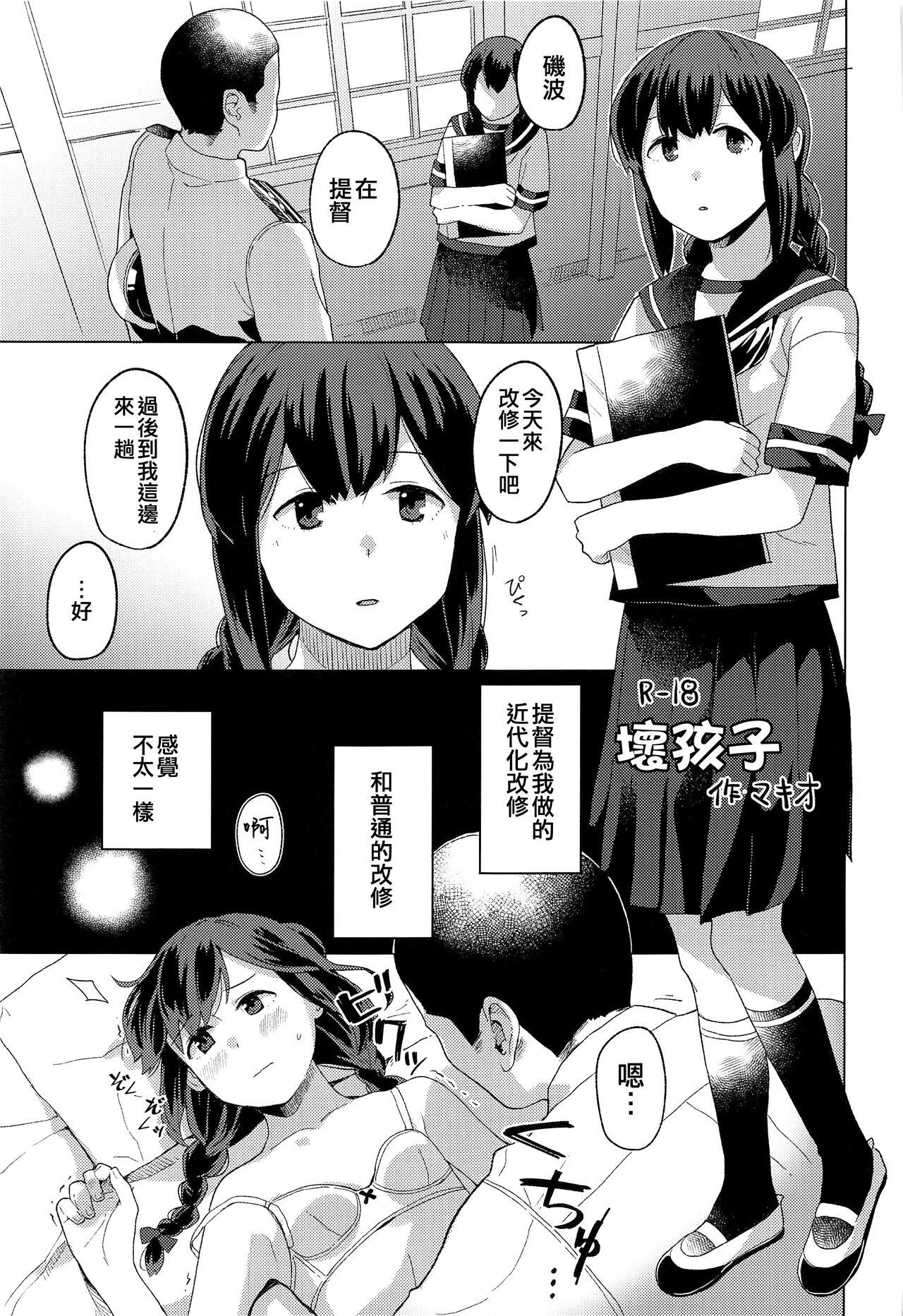Shavedpussy Kyuujitsu - Kantai collection Office Sex - Page 9