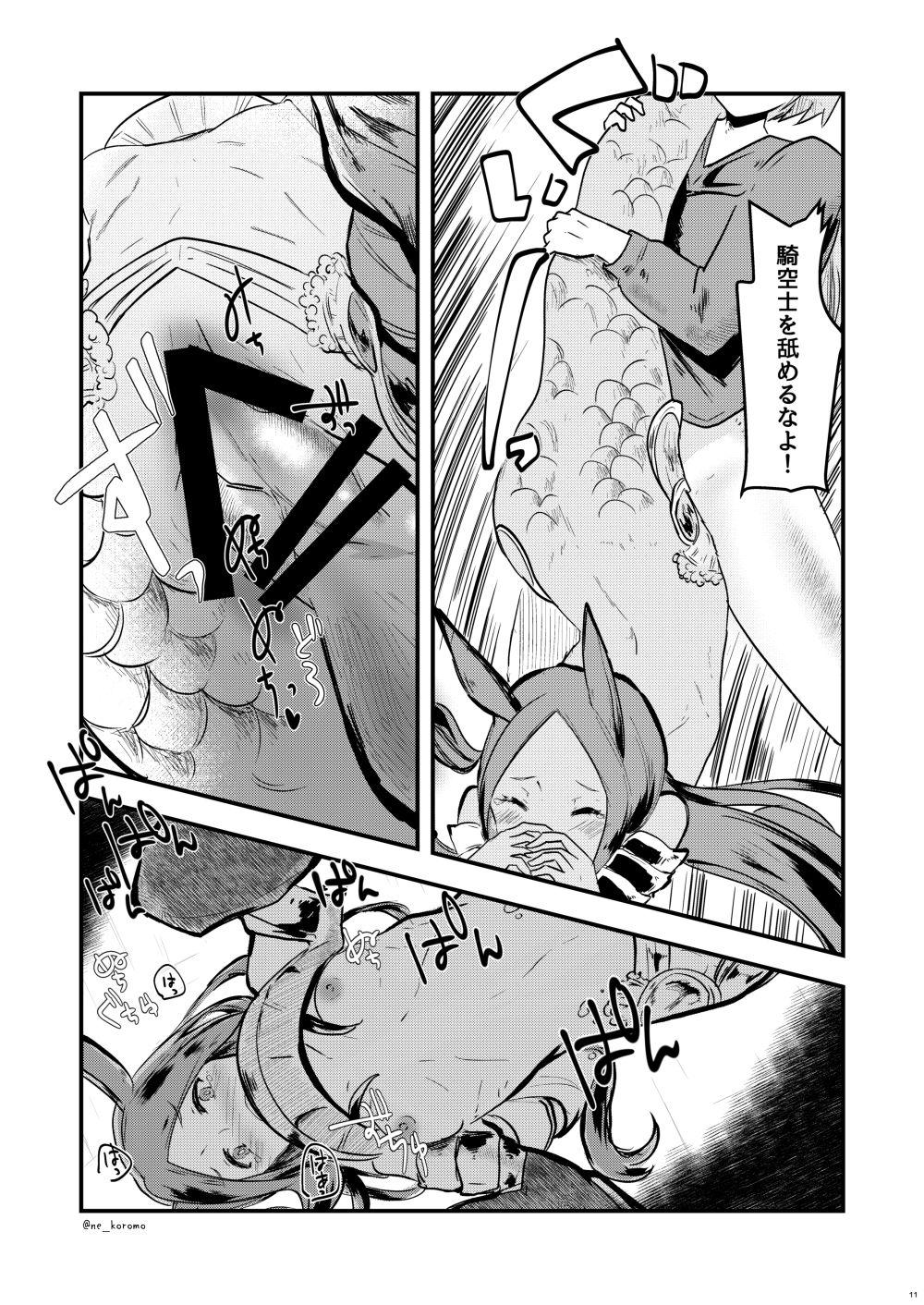 Old Vs Young Mizu no Elemental-chan to Echiechi suru Hon - Granblue fantasy Gay Blackhair - Page 10