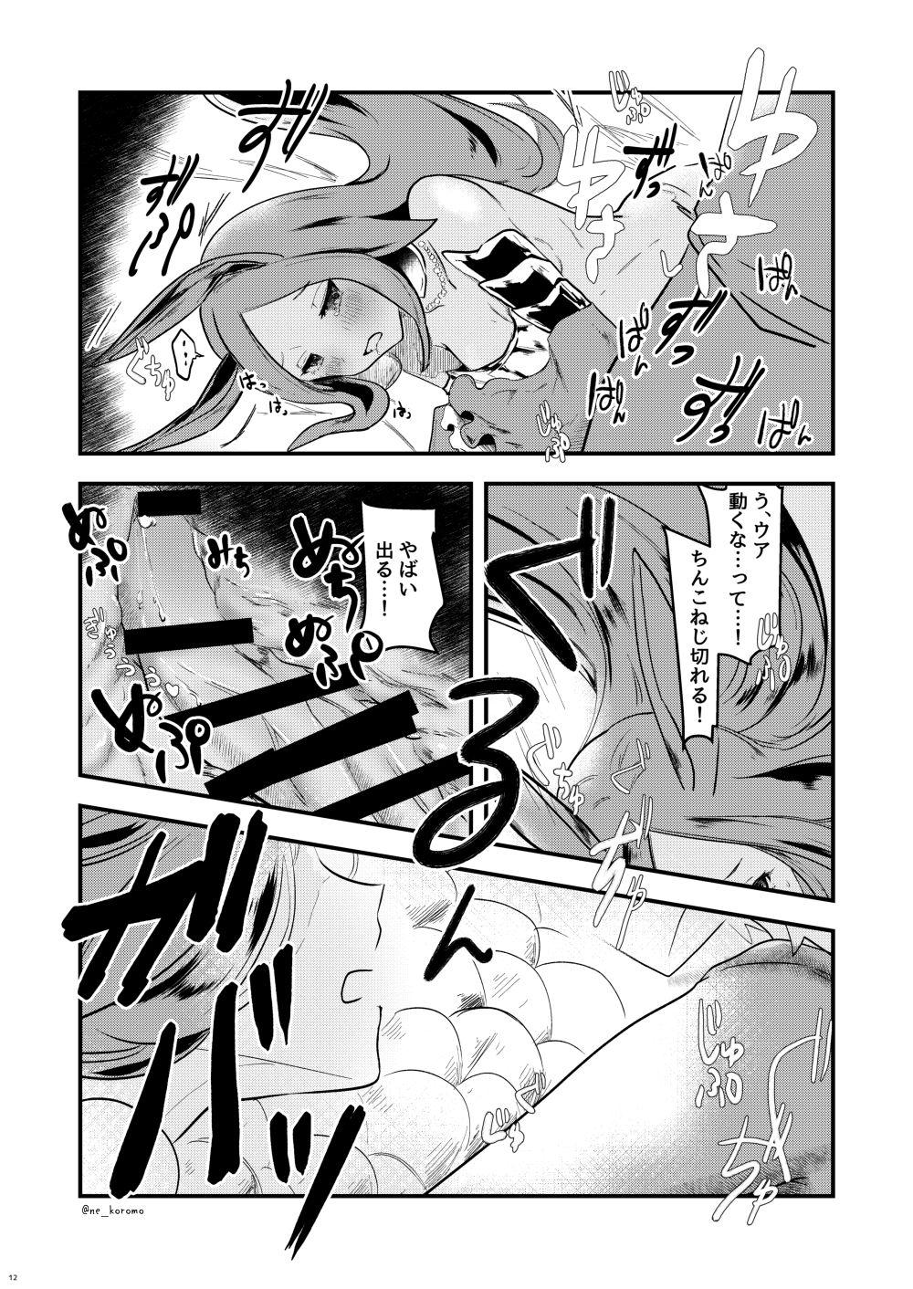Mms Mizu no Elemental-chan to Echiechi suru Hon - Granblue fantasy Old Vs Young - Page 11