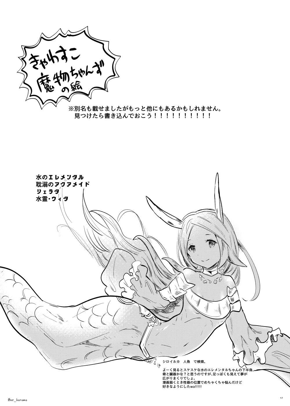 Pawg Mizu no Elemental-chan to Echiechi suru Hon - Granblue fantasy Amateur - Page 15