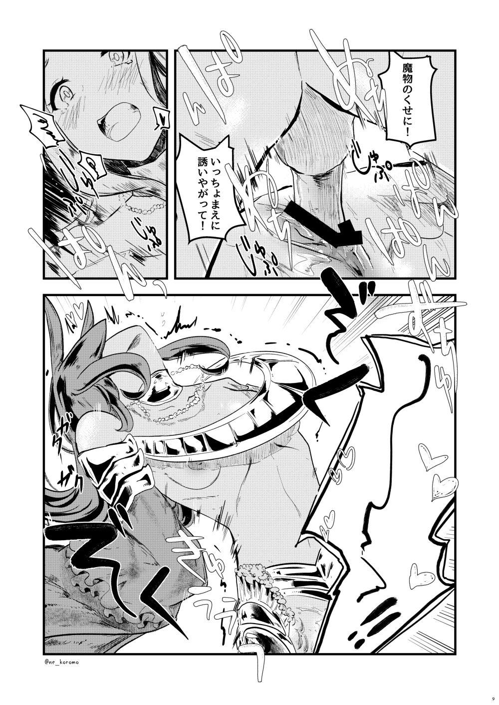 Old Vs Young Mizu no Elemental-chan to Echiechi suru Hon - Granblue fantasy Gay Blackhair - Page 8