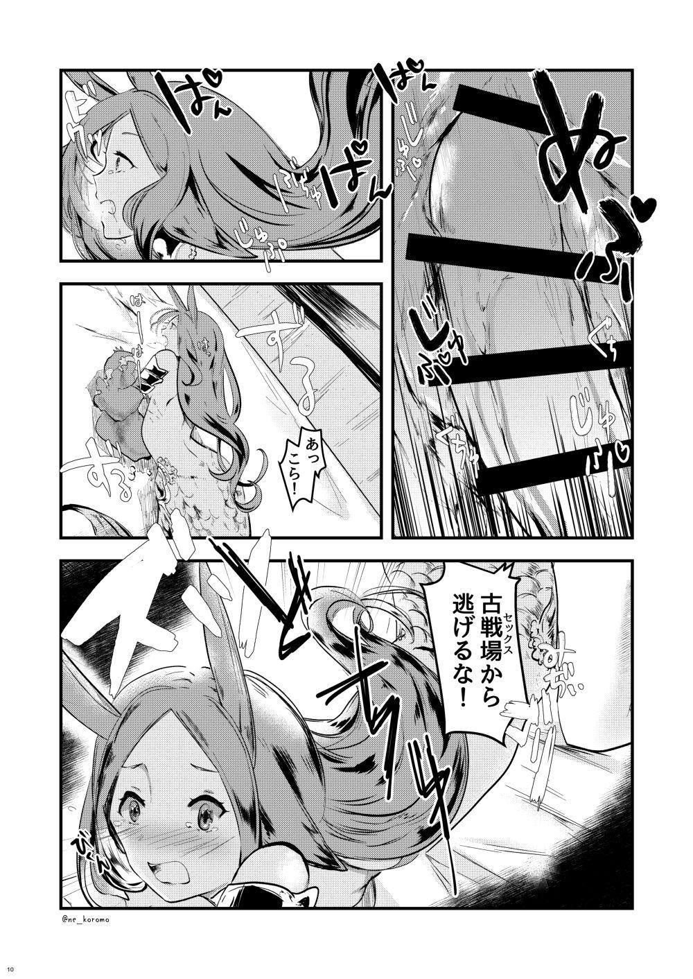 Mms Mizu no Elemental-chan to Echiechi suru Hon - Granblue fantasy Old Vs Young - Page 9
