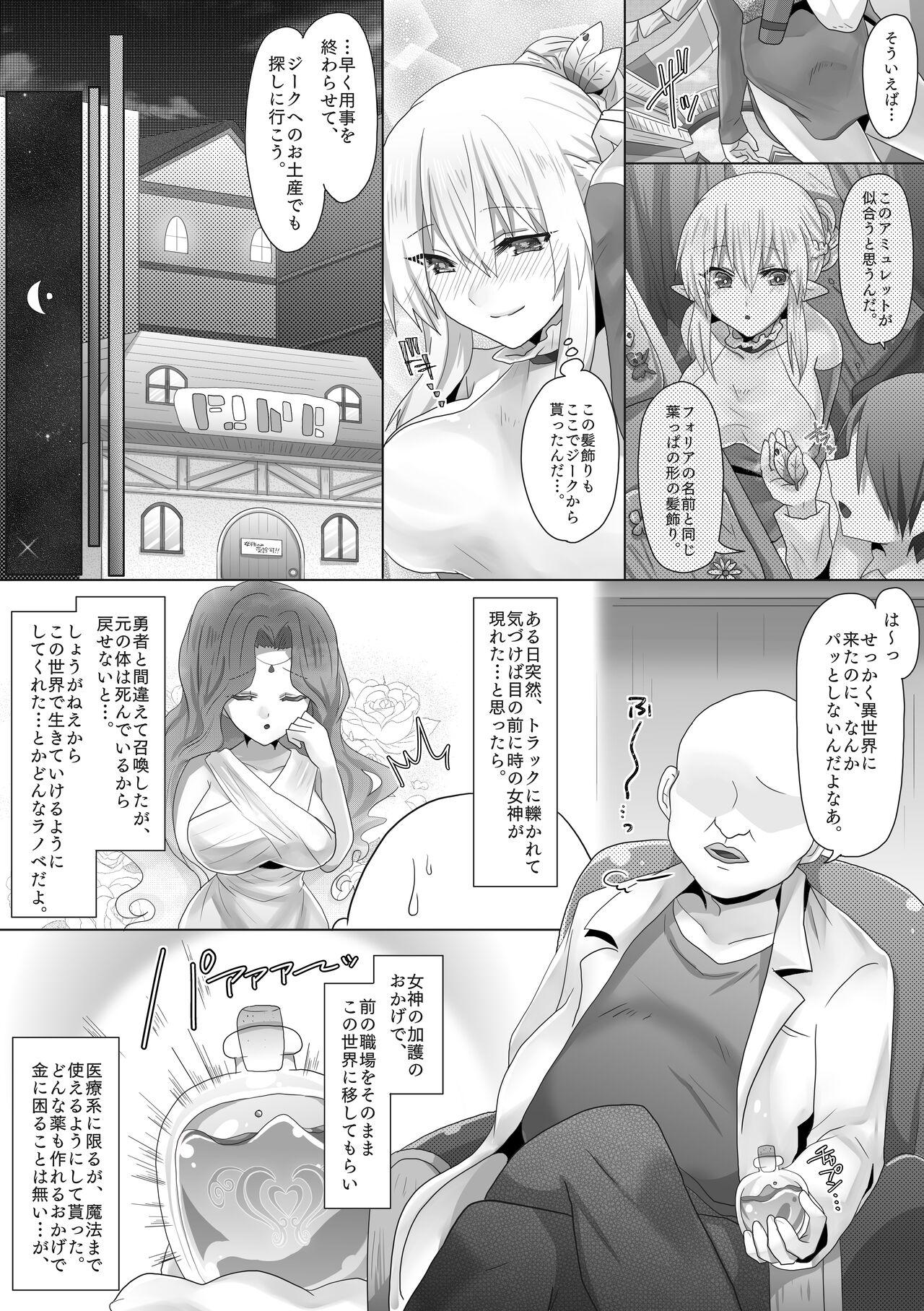 Bed Funin Elf-san, Isekai Fujinka de Haramase - Original Pussy Fuck - Page 10