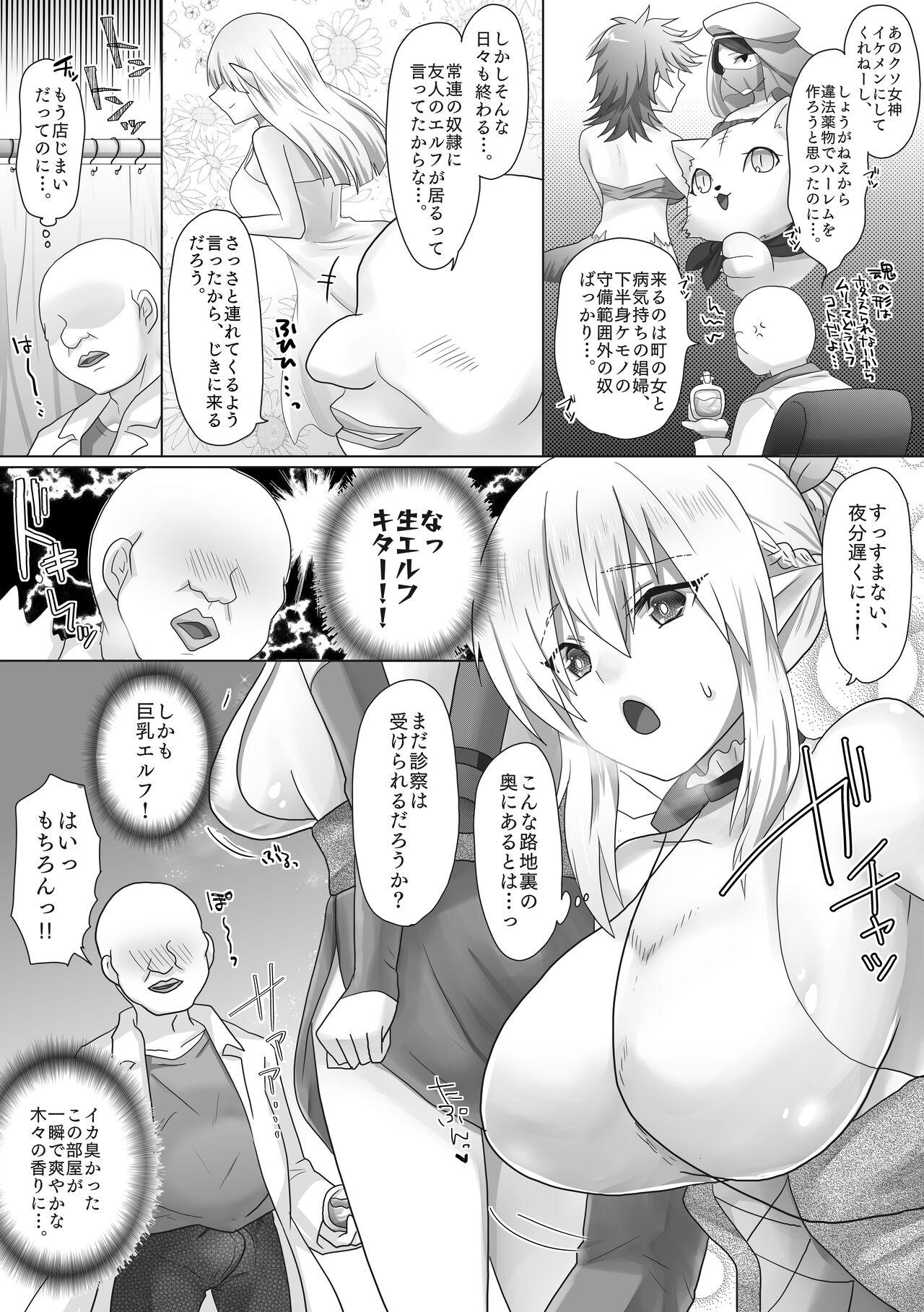 Perfect Butt Funin Elf-san, Isekai Fujinka de Haramase - Original Lesbiansex - Page 11