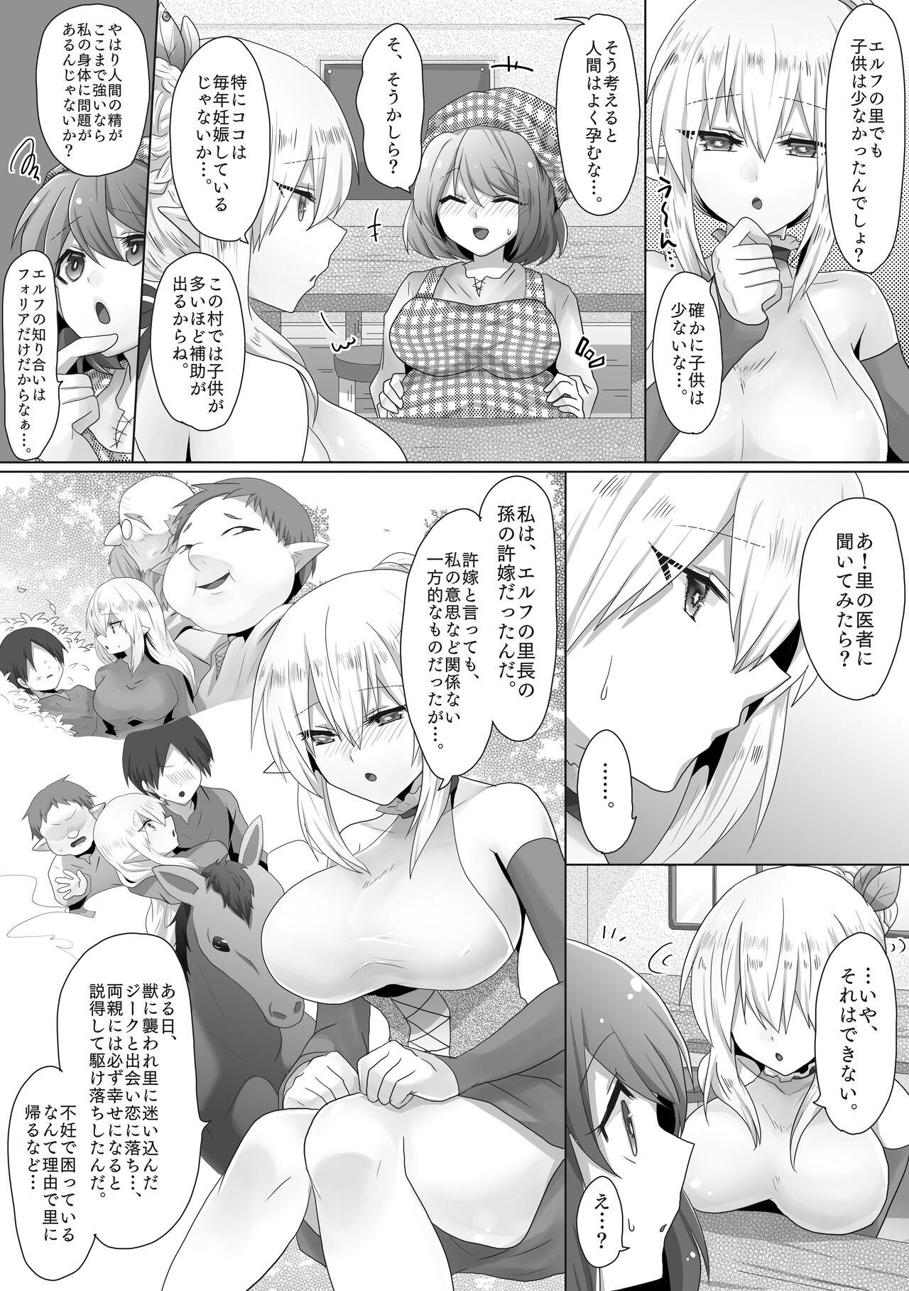 Perfect Butt Funin Elf-san, Isekai Fujinka de Haramase - Original Lesbiansex - Page 4