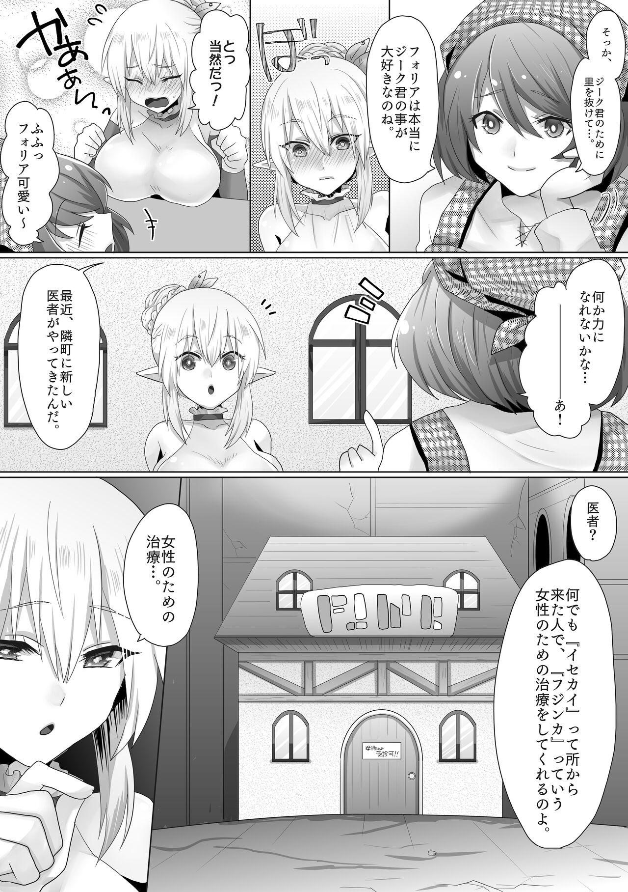 Perfect Butt Funin Elf-san, Isekai Fujinka de Haramase - Original Lesbiansex - Page 5