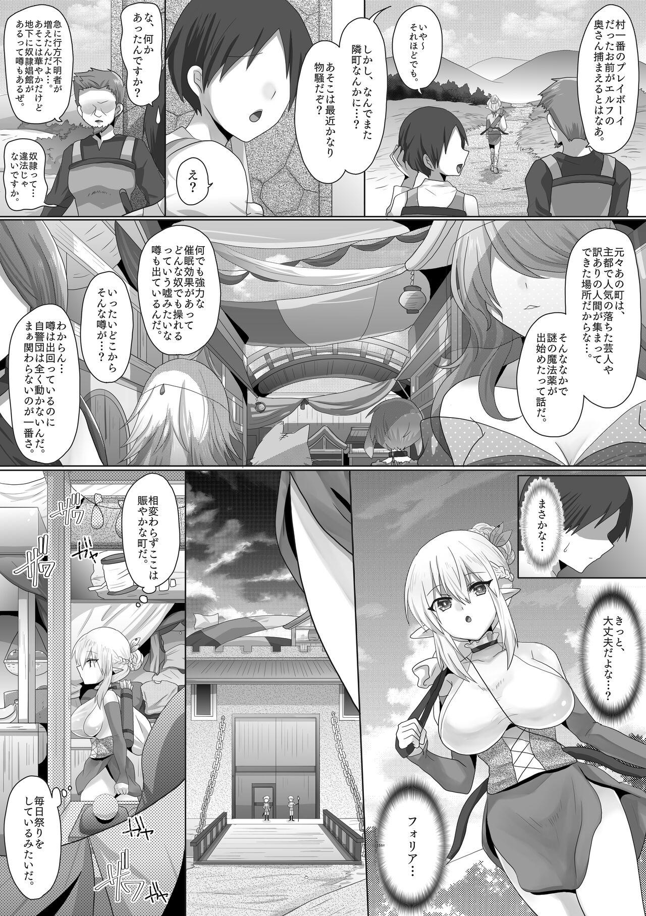 Fishnet Funin Elf-san, Isekai Fujinka de Haramase - Original Sexo - Page 9