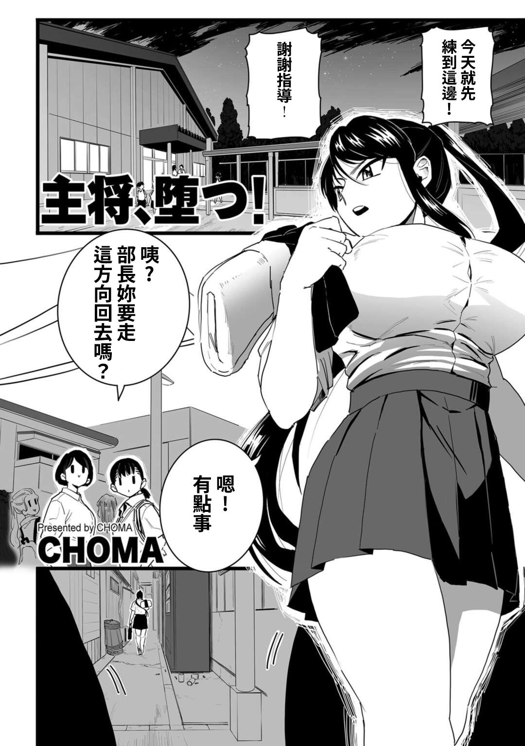 Puto Shushou, Otsu! Gaping - Page 4