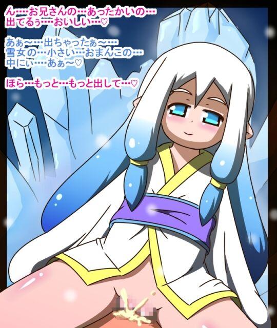 Gay Largedick [Tanuki no Rakugaki] Mamono Musume ni Osowaremashita 4 ~Yuki Onna Hen~ 100 Yen Kamishibai-shiki LigNov Game Teenxxx - Page 5