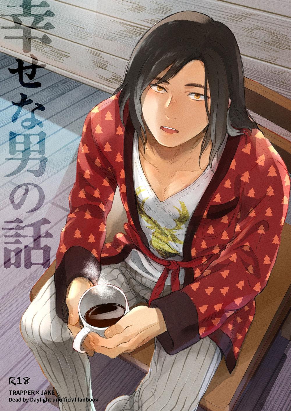 Teentube Shiawasena Otoko no Hanashi | The Story Of A Happy Man - Dead by daylight Interacial - Page 1