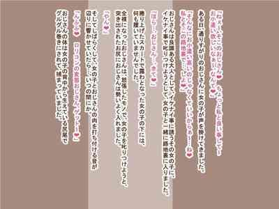 100 Yen Mamono Musume Series "Loli Succubus" 0