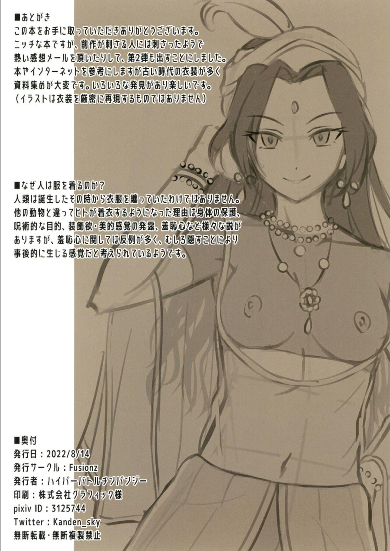 Adult Fukushoku Bunka Illust Hon II Leite - Page 10