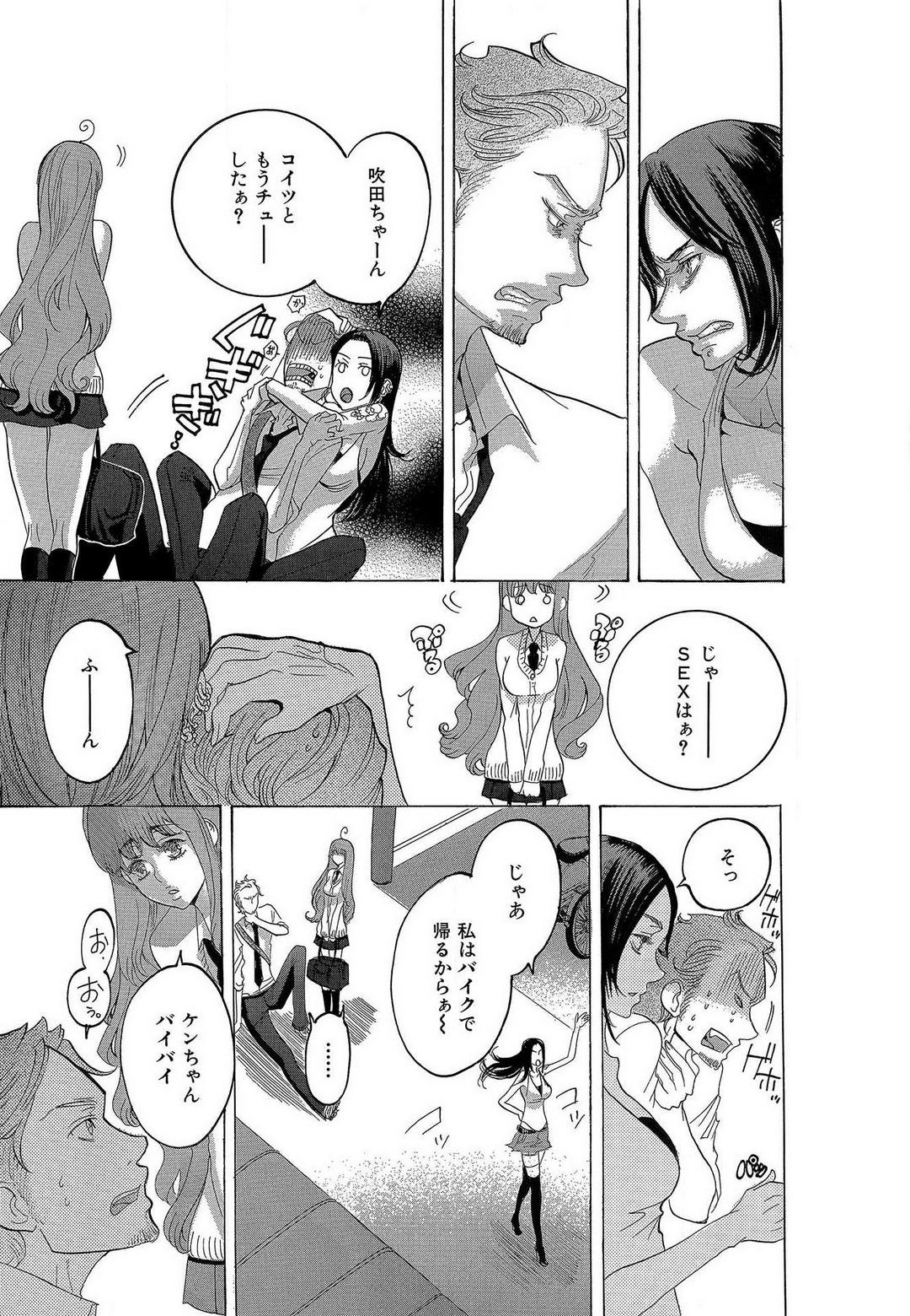 Mother fuck Kizutsukeru you ni Aishiaimashou 1-10 Pussy - Page 10
