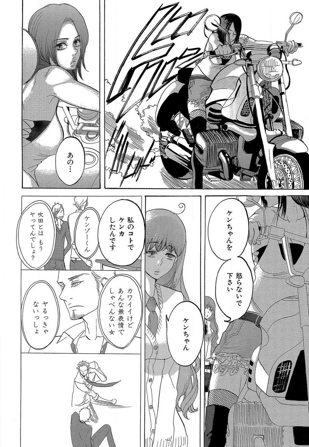 Mother fuck Kizutsukeru you ni Aishiaimashou 1-10 Pussy - Page 11