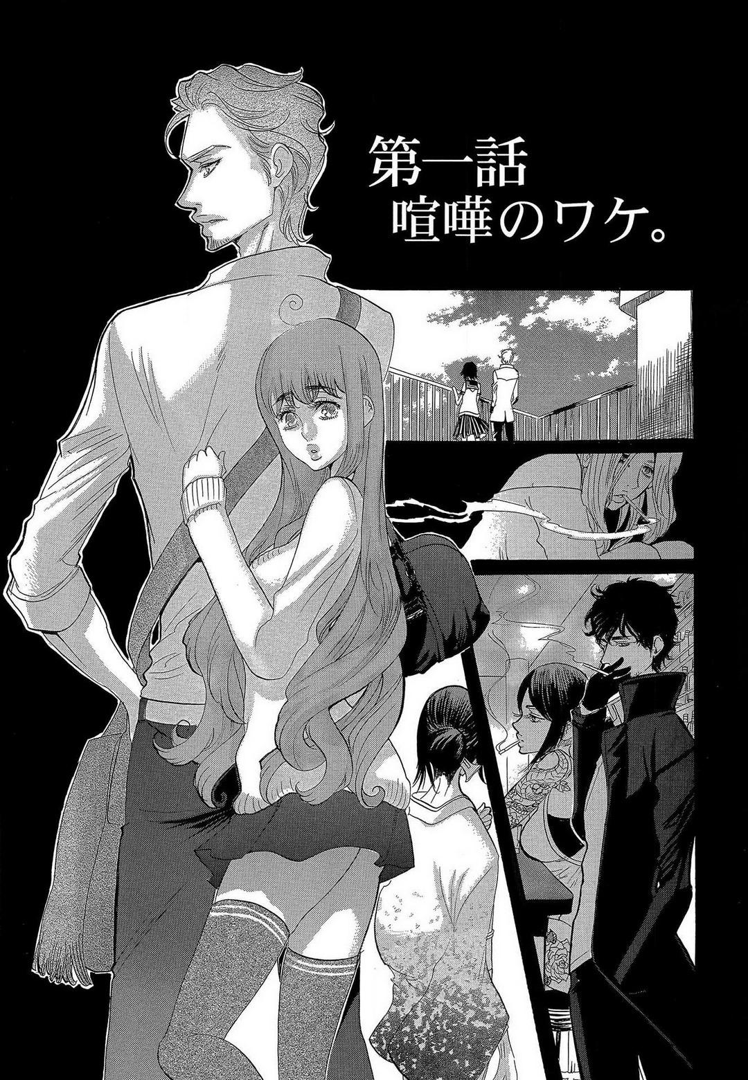 Mother fuck Kizutsukeru you ni Aishiaimashou 1-10 Pussy - Page 4